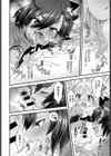 嘘つきはご用心試し読み8ページ