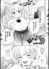 おさななじみに襲われたくて試し読み1ページ