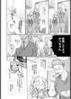 おさななじみに襲われたくて試し読み2ページ