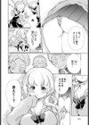 おさななじみに襲われたくて試し読み4ページ