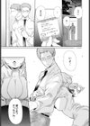 おさななじみに襲われたくて試し読み5ページ