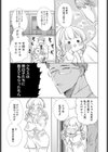 おさななじみに襲われたくて試し読み7ページ