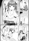 憧れクローゼット試し読み1ページ