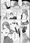 憧れクローゼット試し読み3ページ