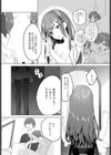 憧れクローゼット試し読み5ページ