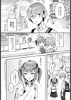 かわいいって言ってよ試し読み2ページ