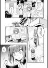 かわいいって言ってよ試し読み3ページ
