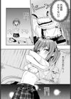 かわいいって言ってよ試し読み4ページ