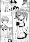 かわいいって言ってよ試し読み5ページ