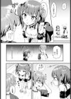 かわいいって言ってよ試し読み6ページ
