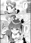かわいいって言ってよ試し読み7ページ