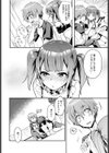 かわいいって言ってよ試し読み8ページ