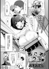 あるこーる・ぱうあー試し読み1ページ