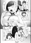 あるこーる・ぱうあー試し読み4ページ