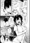 わんこな彼女試し読み3ページ