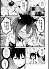 わんこな彼女試し読み5ページ
