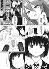ネトラレおなぺっと試し読み7ページ