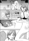 私が円光を辞めた理由試し読み1ページ