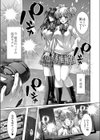 スカウトトラップ試し読み1ページ