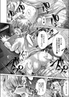 スカウトトラップ試し読み2ページ