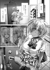 スカウトトラップ試し読み3ページ