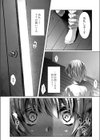 スカウトトラップ試し読み4ページ