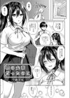 僕の先輩だったのに試し読み1ページ