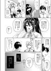 僕の先輩だったのに試し読み2ページ