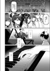 僕の先輩だったのに試し読み4ページ