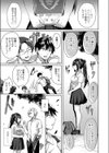 僕の先輩だったのに試し読み5ページ