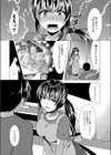 人妻快感電話〜夫の仕事中に…本当にごめんなさい〜試し読み5ページ