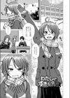 堕ちた涙試し読み10ページ
