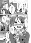 堕ちた涙試し読み12ページ