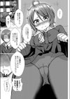 堕ちた涙試し読み13ページ