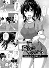 堕ちた涙試し読み15ページ