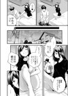 ずっと近くて ゛試し読み2ページ