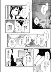 ずっと近くて ゛試し読み4ページ