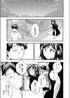 ずっと近くて ゛試し読み5ページ