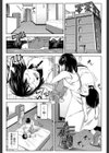 犯られる前に犯れ【1話立ち読み付き】試し読み5ページ