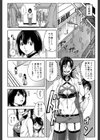 犯られる前に犯れ【1話立ち読み付き】試し読み8ページ