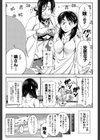 犯られる前に犯れ【1話立ち読み付き】試し読み9ページ