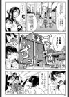 犯られる前に犯れ【1話立ち読み付き】試し読み10ページ