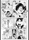 犯られる前に犯れ【1話立ち読み付き】試し読み11ページ