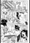 犯られる前に犯れ【1話立ち読み付き】試し読み13ページ