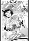 犯られる前に犯れ【1話立ち読み付き】試し読み14ページ