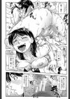 犯られる前に犯れ【1話立ち読み付き】試し読み16ページ