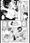 犯られる前に犯れ【1話立ち読み付き】試し読み19ページ