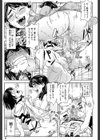 犯られる前に犯れ【1話立ち読み付き】試し読み23ページ