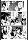 犯られる前に犯れ【1話立ち読み付き】試し読み27ページ