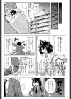 犯られる前に犯れ【1話立ち読み付き】試し読み29ページ